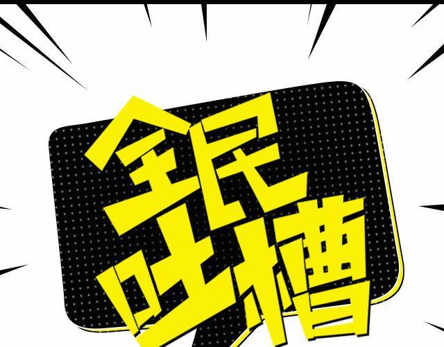 你身边的高逼格名字！-第92话