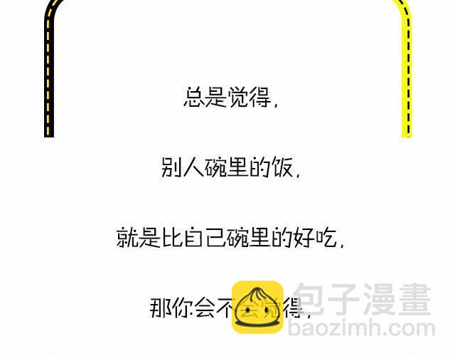 你身边的高逼格名字！-第92话