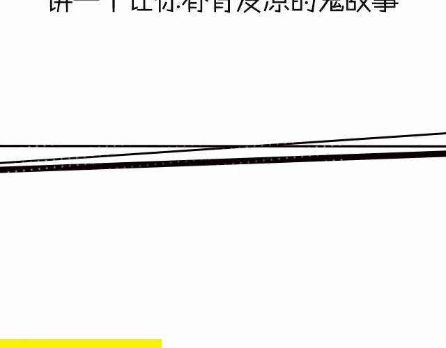 一句话就能让你毛骨悚然的故事！-第96话