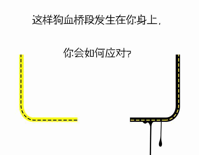 如果TA妈给你五百万？！-第100话