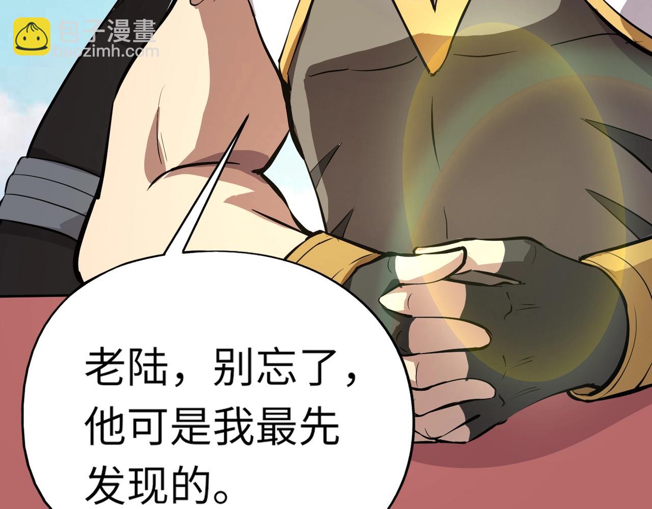 第12话 大不了！我们同归于尽！(1/4)-第12话