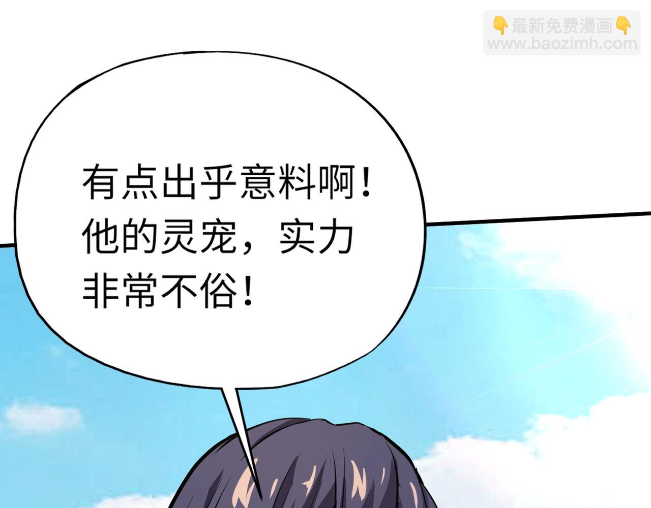 第12话 大不了！我们同归于尽！(1/4)-第12话