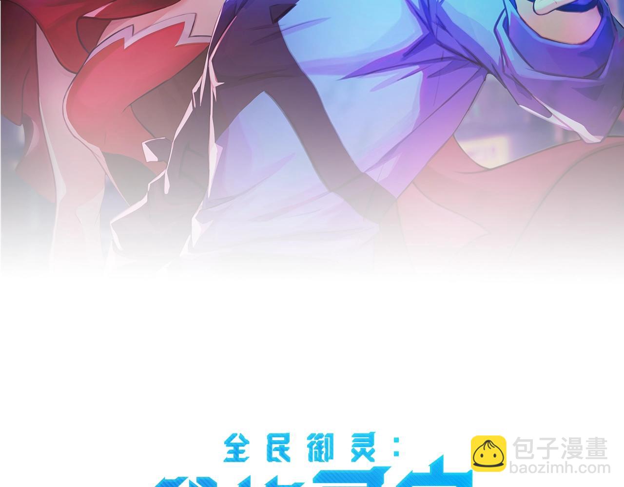 第16话 叶凌！我要你的命！(1/4)-第16话
