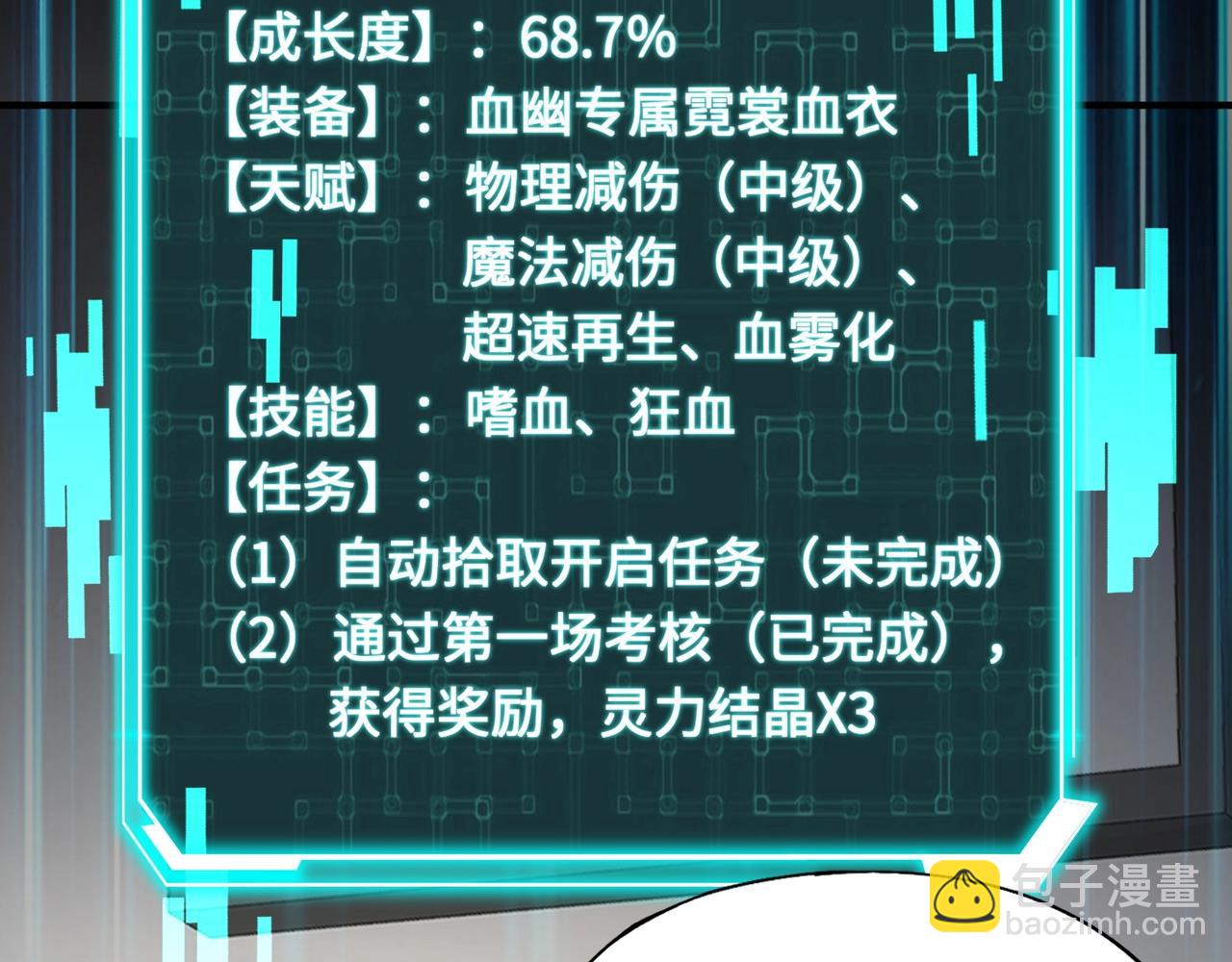 第16话 叶凌！我要你的命！(1/4)-第16话