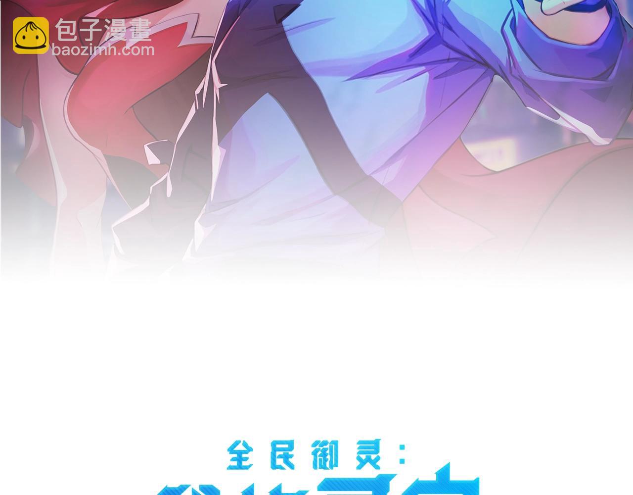 第18话 强敌入场！血幽开杀！(1/4)-第18话