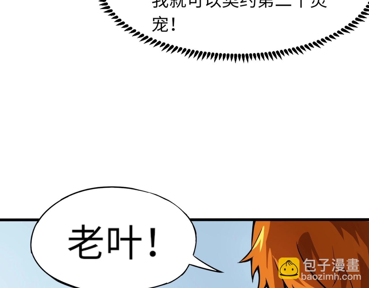 第18话 强敌入场！血幽开杀！(1/4)-第18话