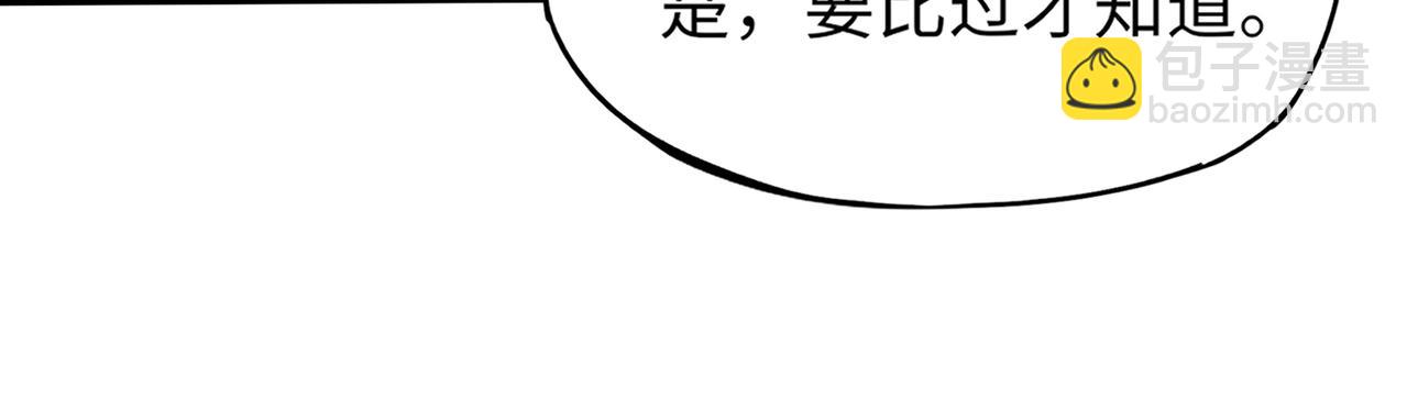 第18话 强敌入场！血幽开杀！(1/4)-第18话