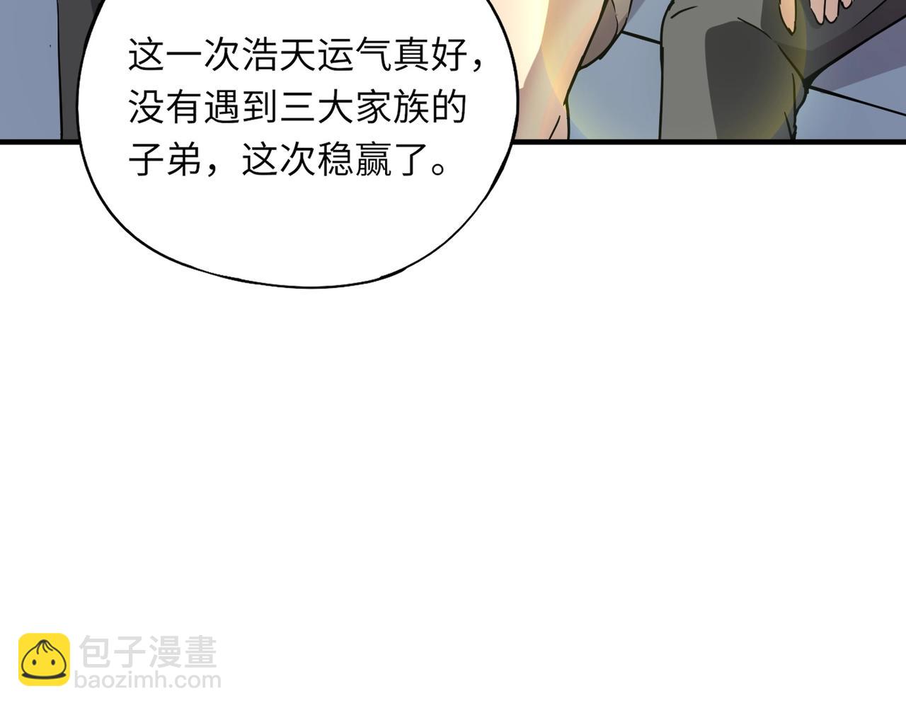 第18话 强敌入场！血幽开杀！(1/4)-第18话