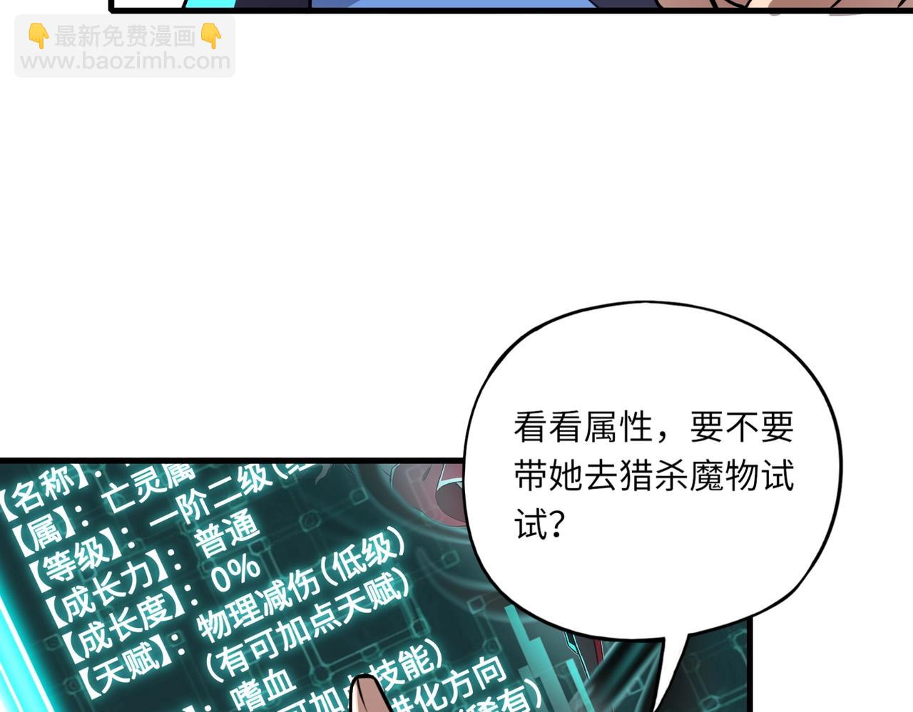 第2话 我的灵宠也太强了吧？！(1/4)-第2话