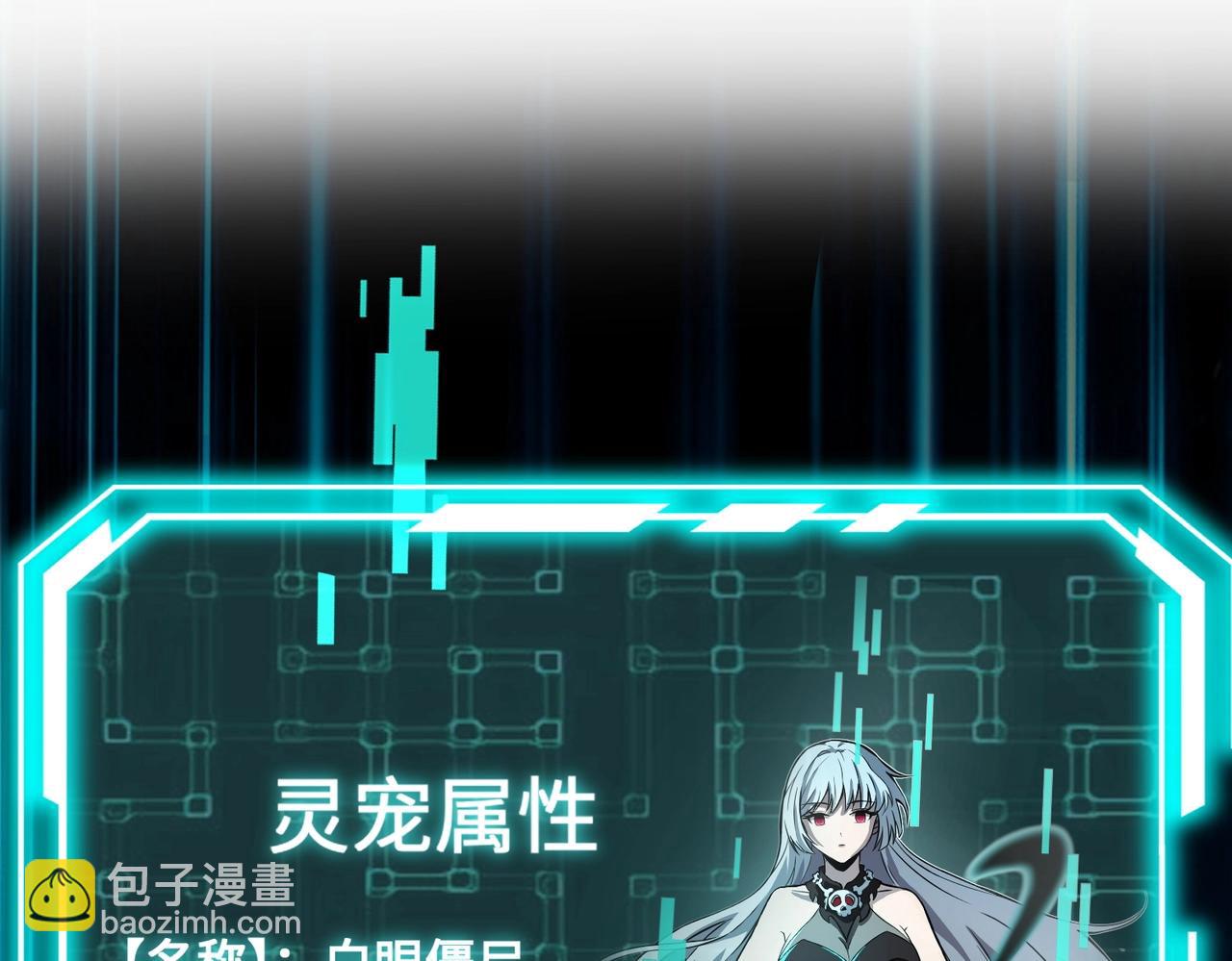 第2话 我的灵宠也太强了吧？！(1/4)-第2话