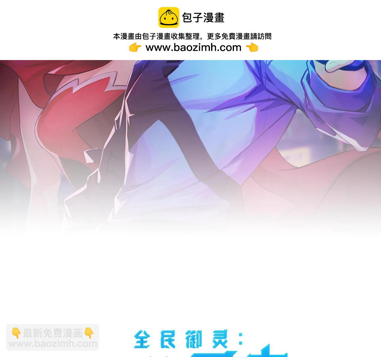 第2话 我的灵宠也太强了吧？！(1/4)-第2话