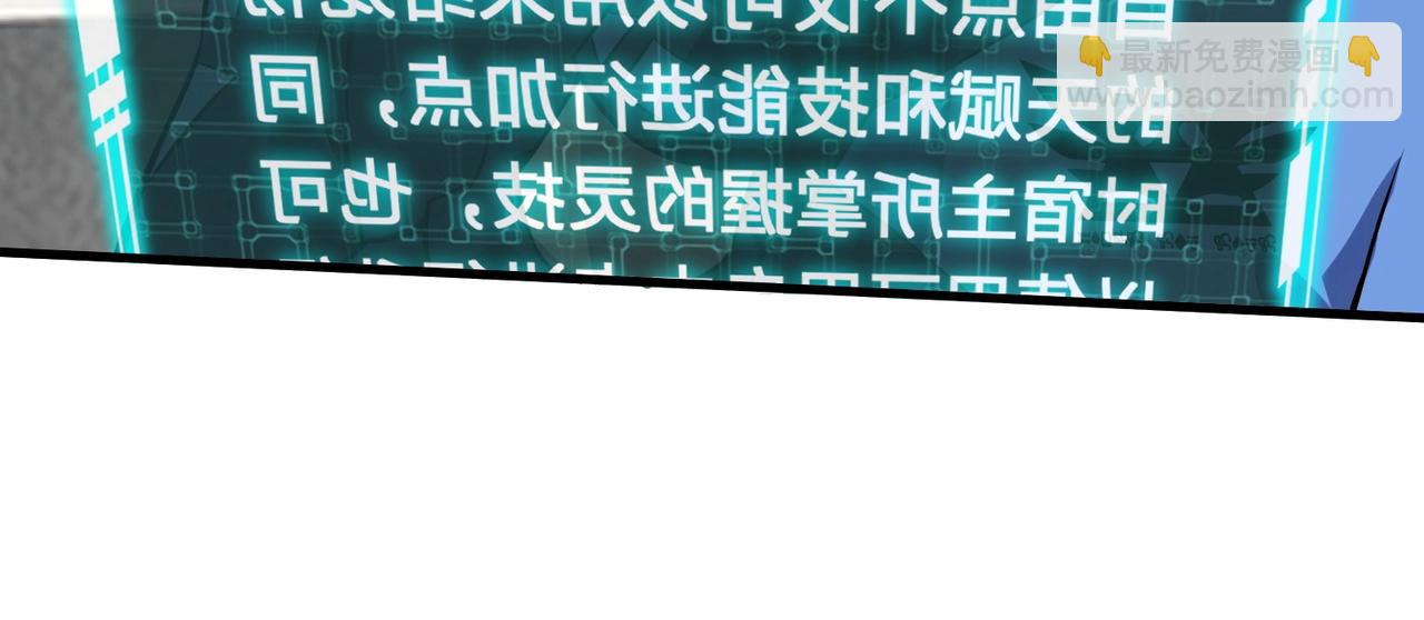 第2话 我的灵宠也太强了吧？！(1/4)-第2话