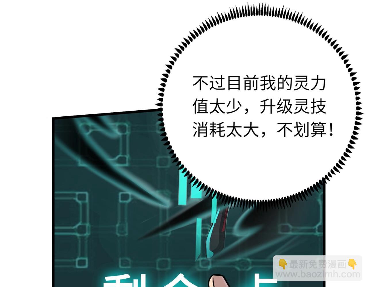 第2话 我的灵宠也太强了吧？！(1/4)-第2话