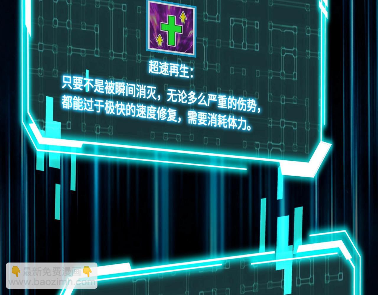 第2话 我的灵宠也太强了吧？！(1/4)-第2话