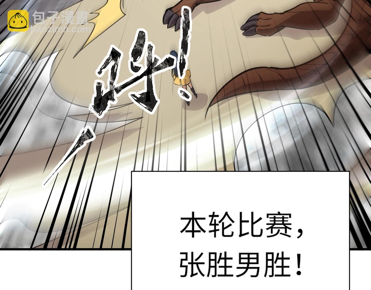 第22话 决战！风暴鹰王？不用点手段不行了！(1/4)-第22话