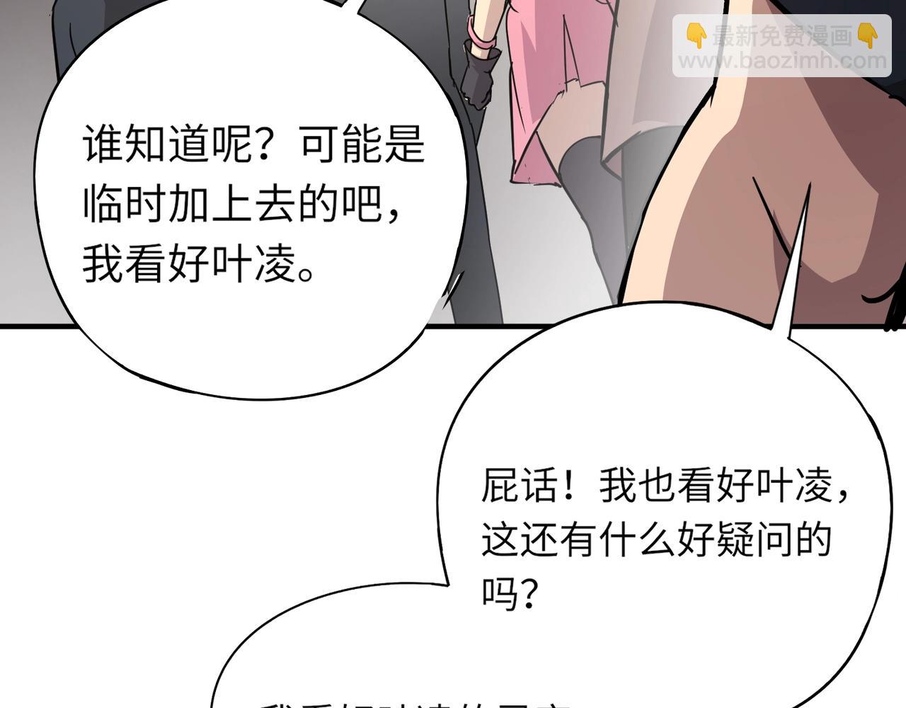 第22话 决战！风暴鹰王？不用点手段不行了！(1/4)-第22话