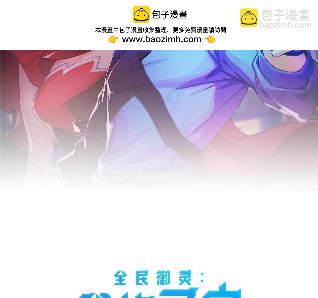 第24话 出发！朱雀学院！半路遭遇黑鸦群袭！？(1/4)-第24话