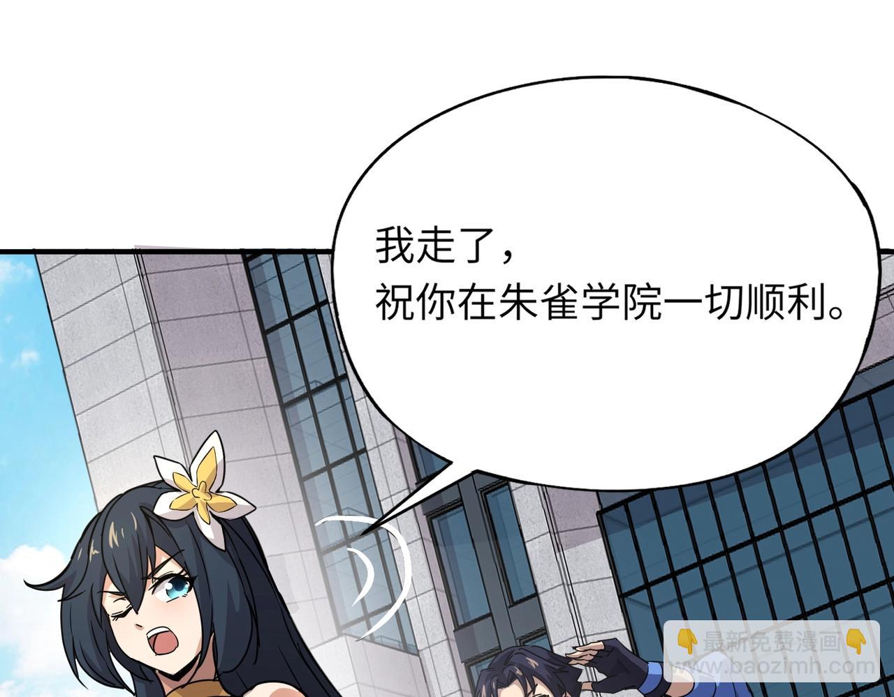 第24话 出发！朱雀学院！半路遭遇黑鸦群袭！？(1/4)-第24话
