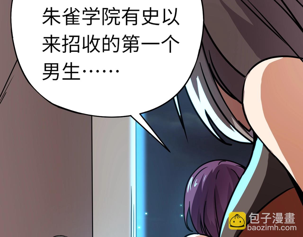 第24话 出发！朱雀学院！半路遭遇黑鸦群袭！？(1/4)-第24话
