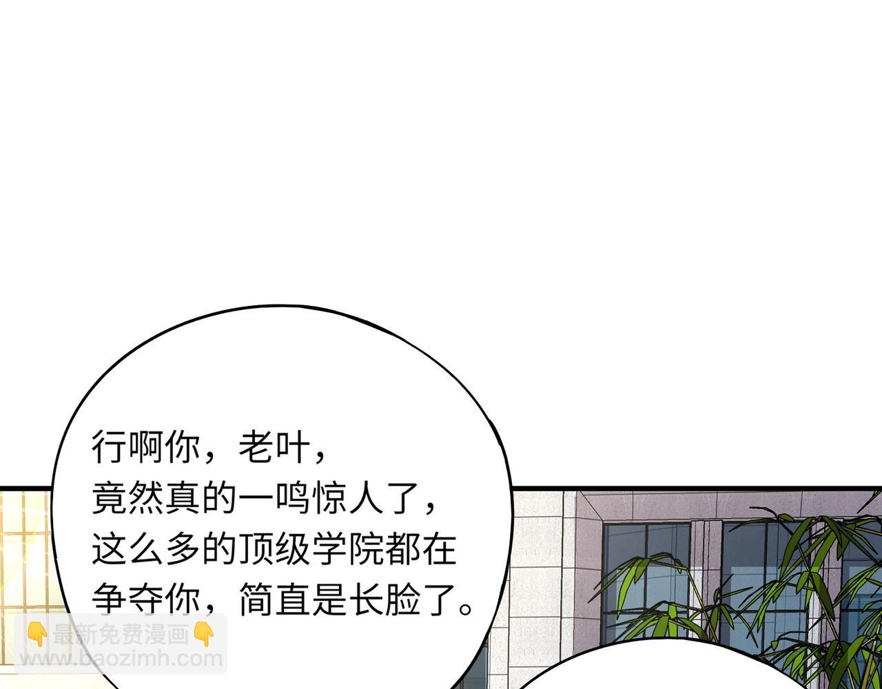 第24话 出发！朱雀学院！半路遭遇黑鸦群袭！？(1/4)-第24话