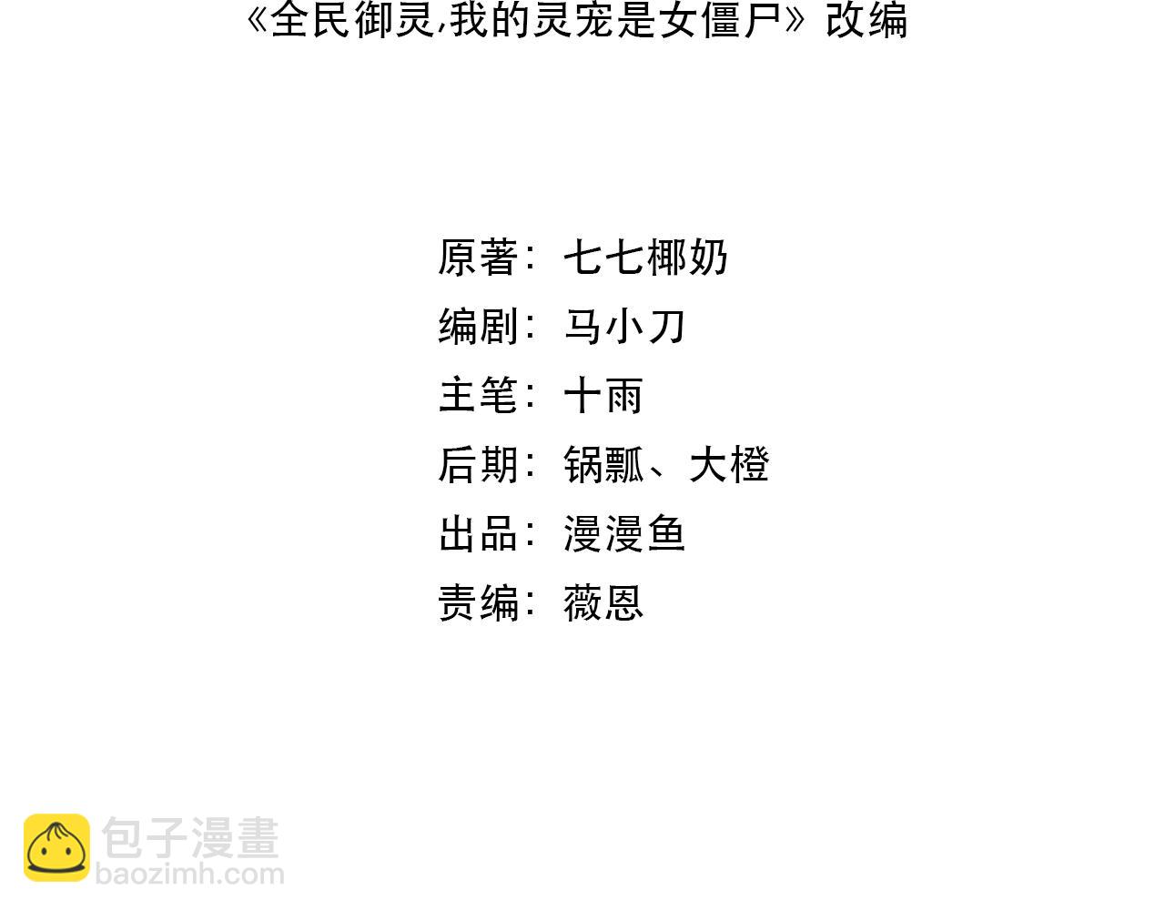 第28话 地狱业火！统统化为灰烬吧！(1/4)-第28话