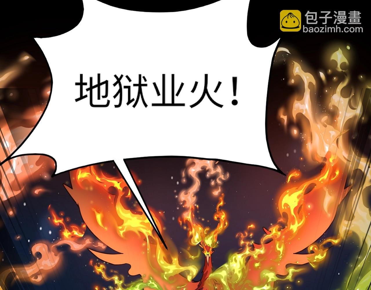 第28话 地狱业火！统统化为灰烬吧！(1/4)-第28话