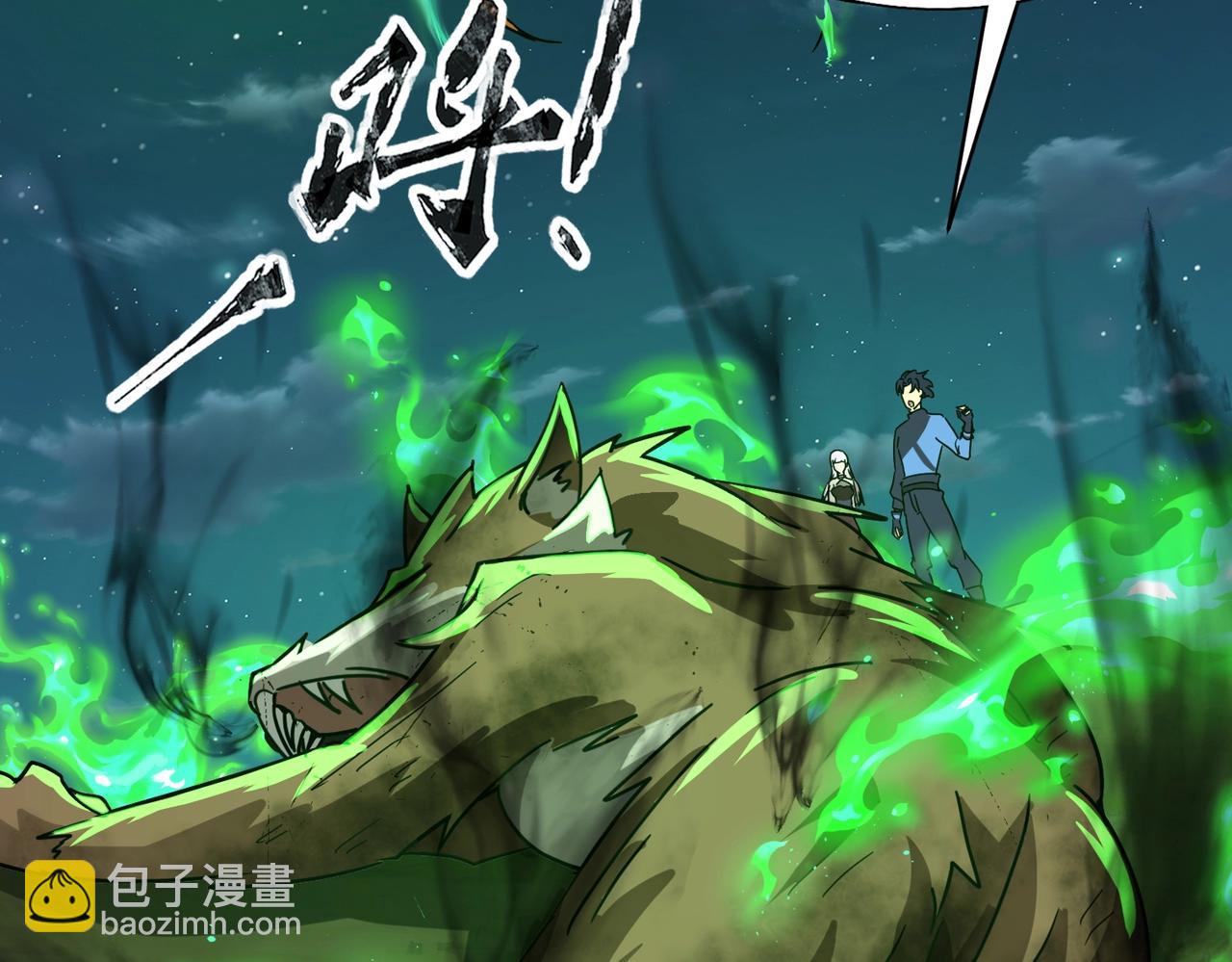 第28话 地狱业火！统统化为灰烬吧！(1/4)-第28话