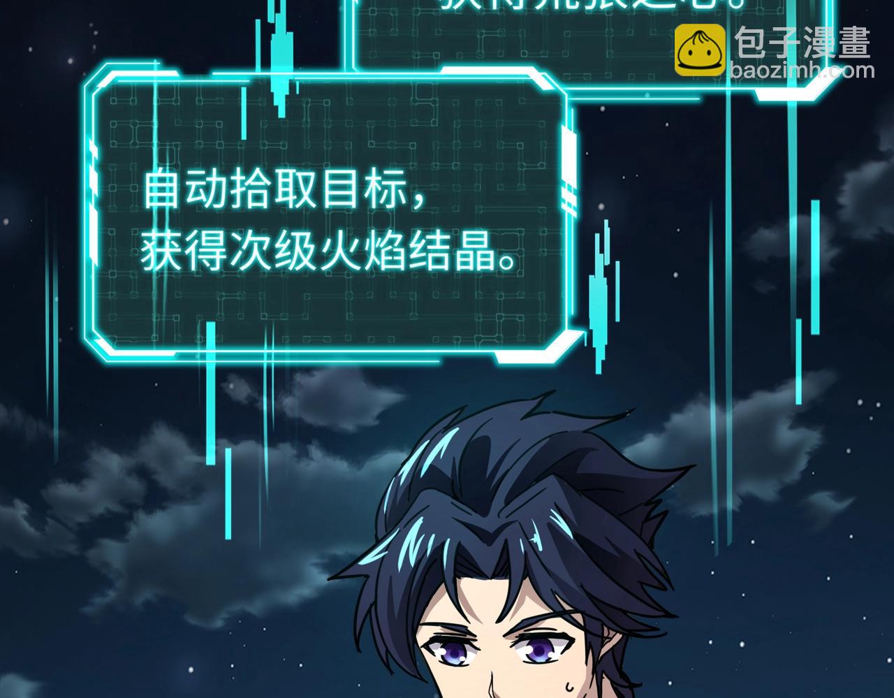 第28话 地狱业火！统统化为灰烬吧！(1/4)-第28话