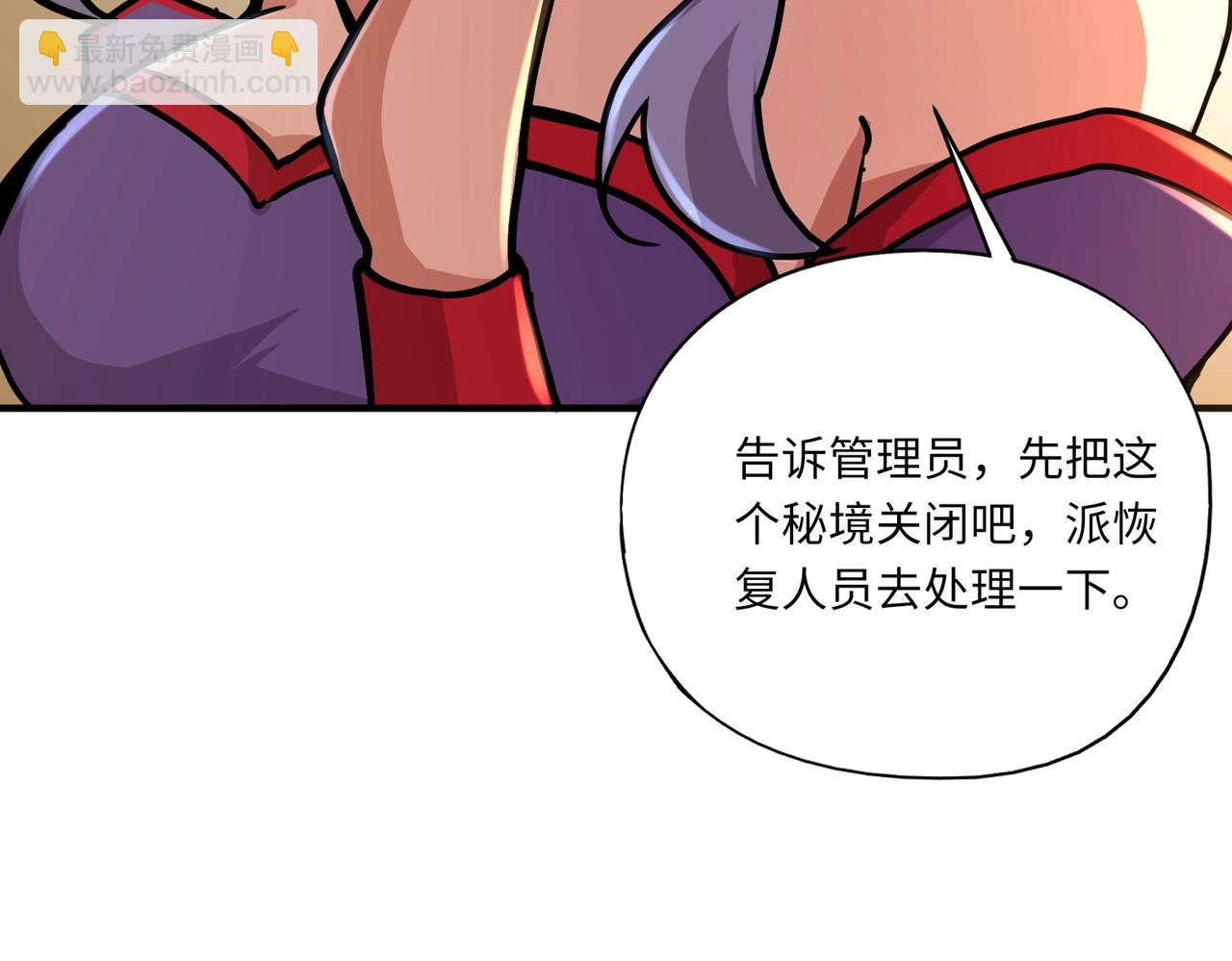第30话 叶凌！你小子是要把秘境拆了吗？(1/4)-第30话