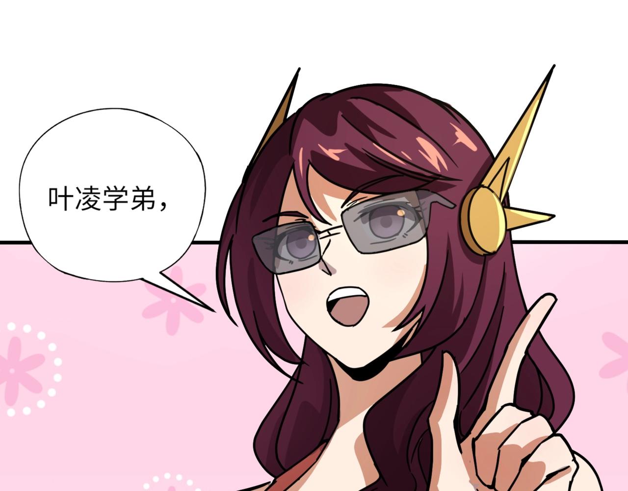 第32话 幻影系灵宠？你要跟我玩阴的？(1/3)-第32话