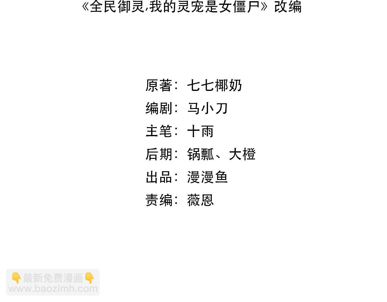 第32话 幻影系灵宠？你要跟我玩阴的？(1/3)-第32话