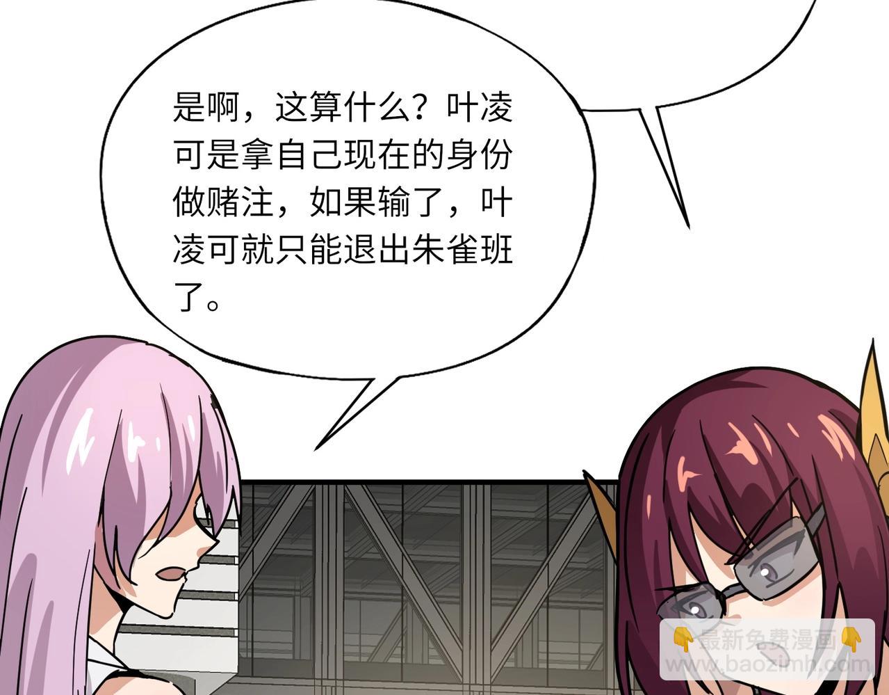 第32话 幻影系灵宠？你要跟我玩阴的？(1/3)-第32话