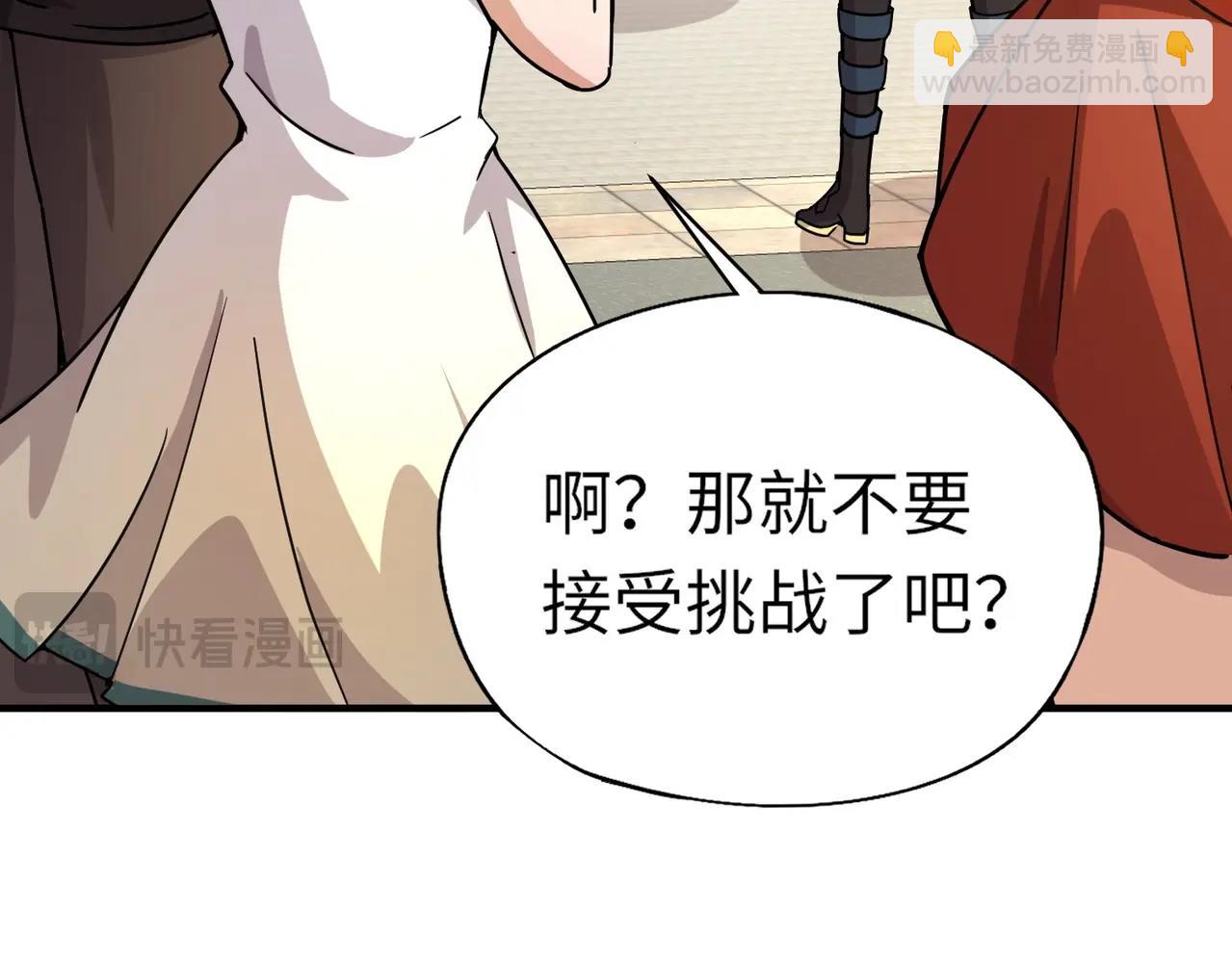 第32话 幻影系灵宠？你要跟我玩阴的？(1/3)-第32话