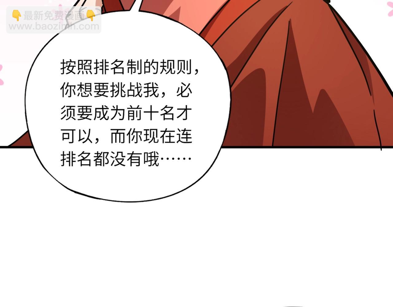 第32话 幻影系灵宠？你要跟我玩阴的？(1/3)-第32话