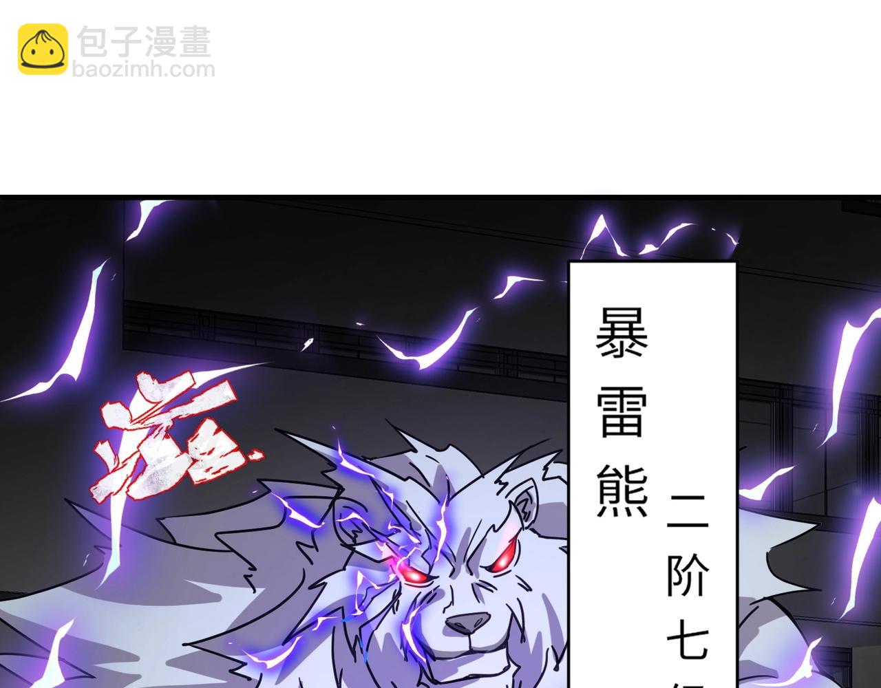第32话 幻影系灵宠？你要跟我玩阴的？(1/3)-第32话