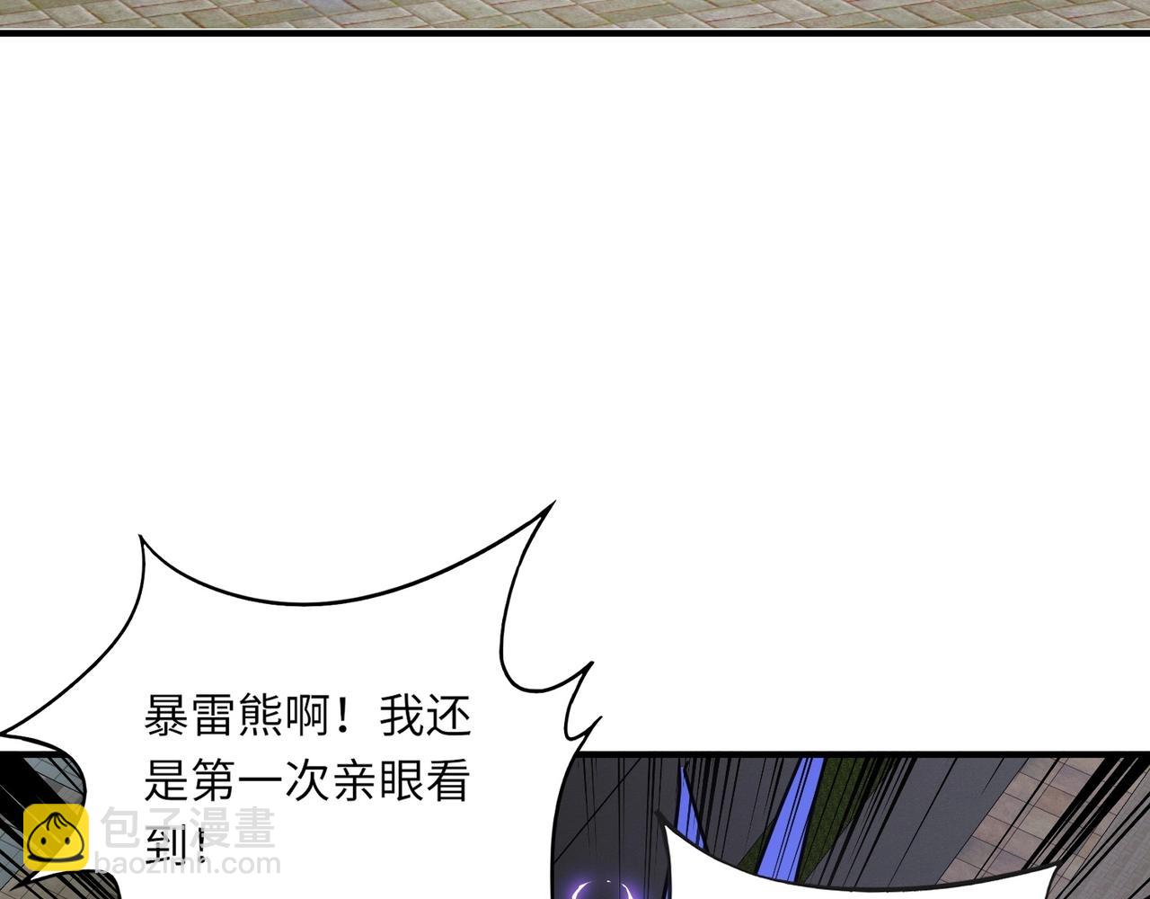 第32话 幻影系灵宠？你要跟我玩阴的？(1/3)-第32话