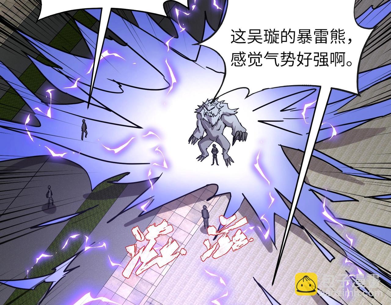 第32话 幻影系灵宠？你要跟我玩阴的？(1/3)-第32话