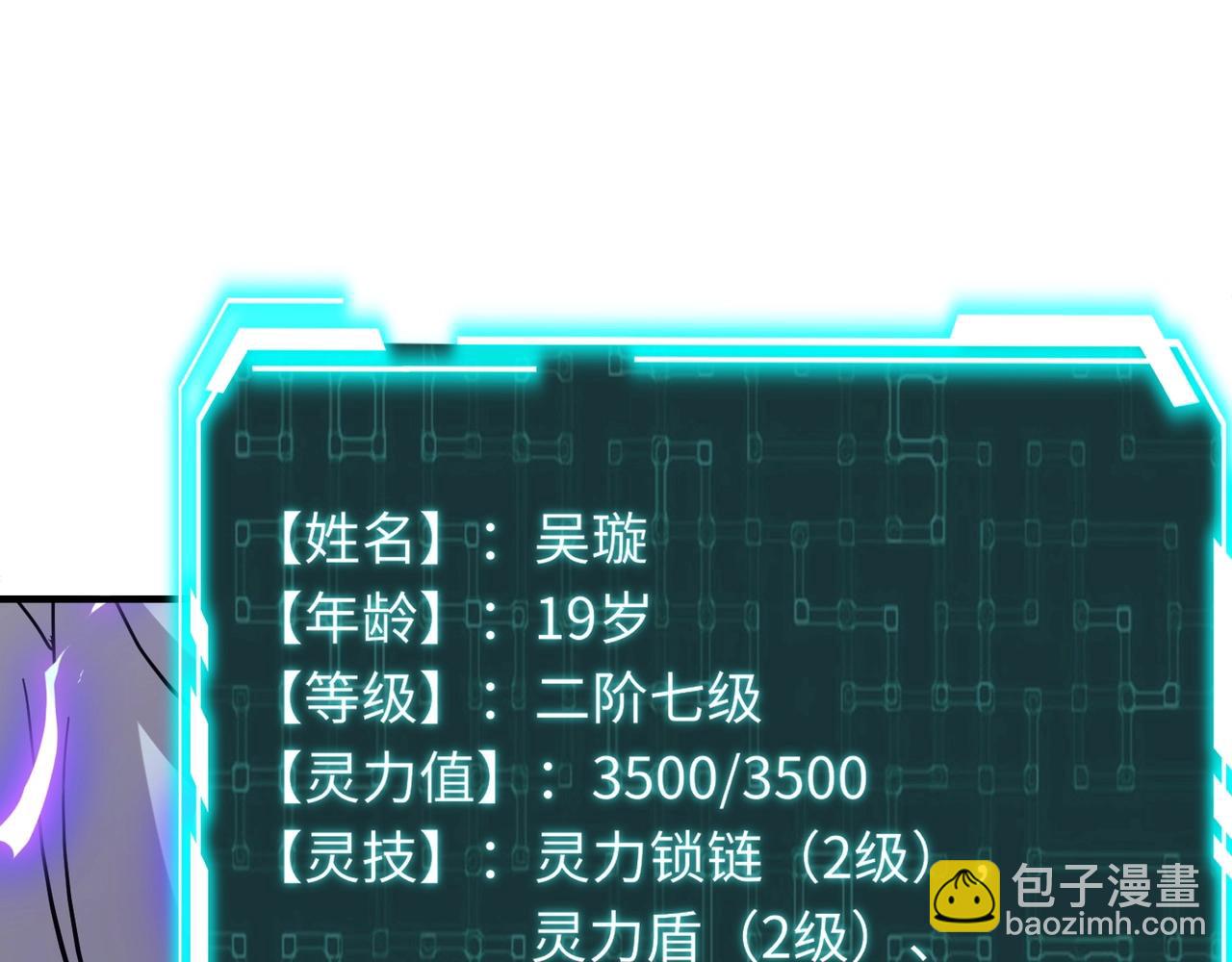 第32话 幻影系灵宠？你要跟我玩阴的？(1/3)-第32话
