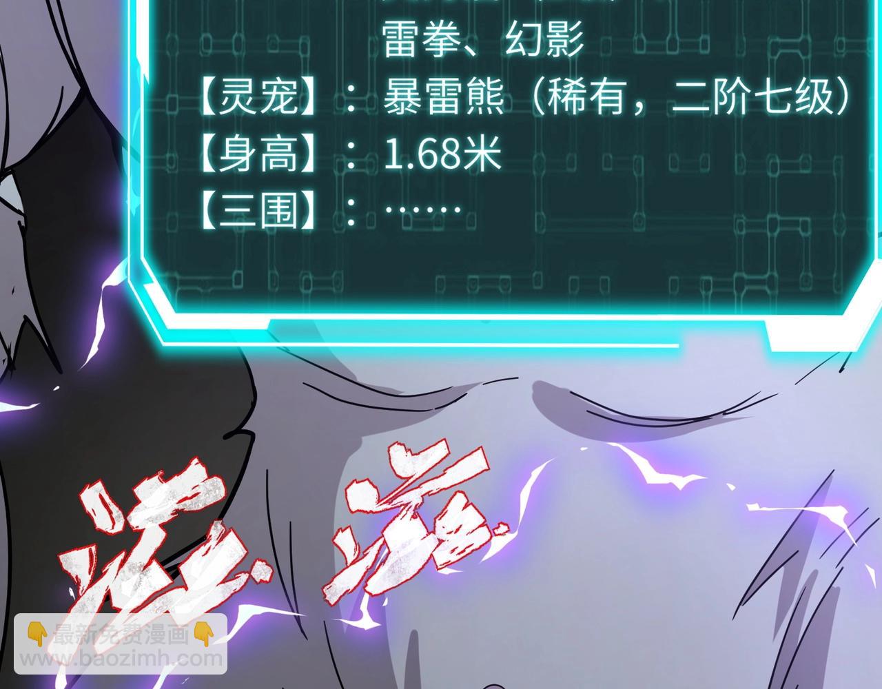 第32话 幻影系灵宠？你要跟我玩阴的？(1/3)-第32话