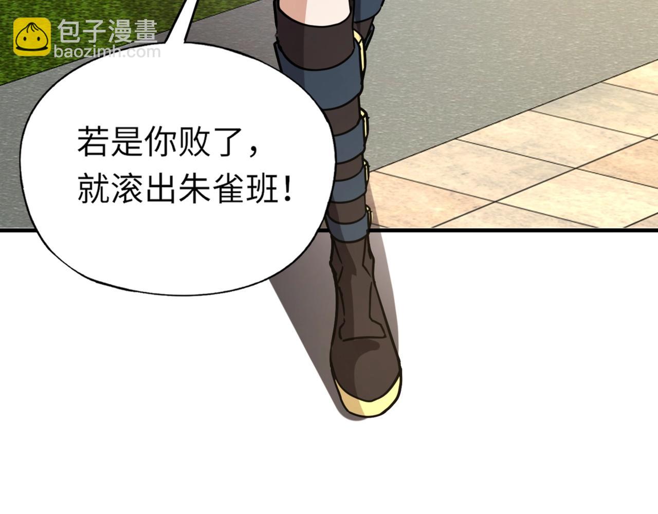 第32话 幻影系灵宠？你要跟我玩阴的？(1/3)-第32话