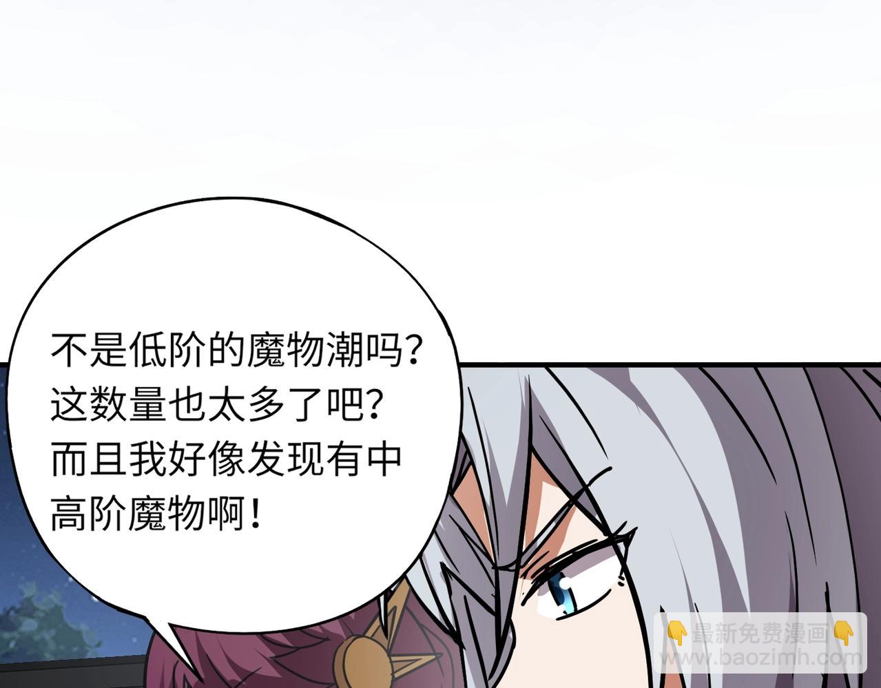 第34话 红月将至！亡灵魔物围攻黑岩城！(1/4)-第34话