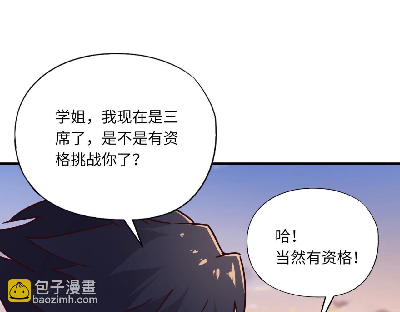 第34话 红月将至！亡灵魔物围攻黑岩城！(1/4)-第34话