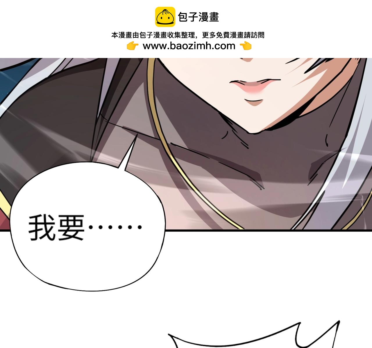 第38话 亡灵巫妖李维？你就是幕后黑手？(1/4)-第38话