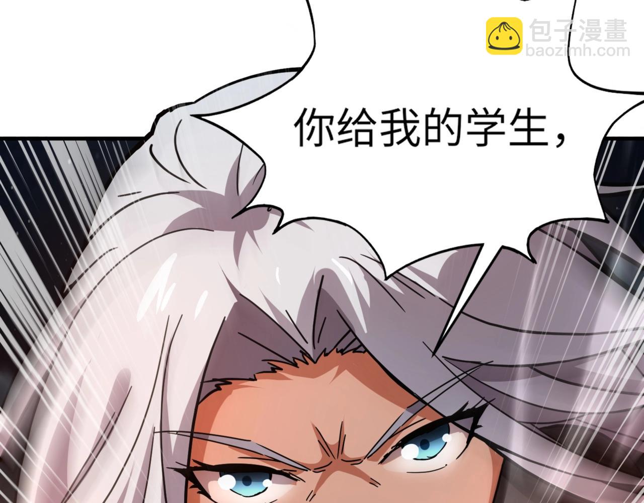 第38话 亡灵巫妖李维？你就是幕后黑手？(1/4)-第38话