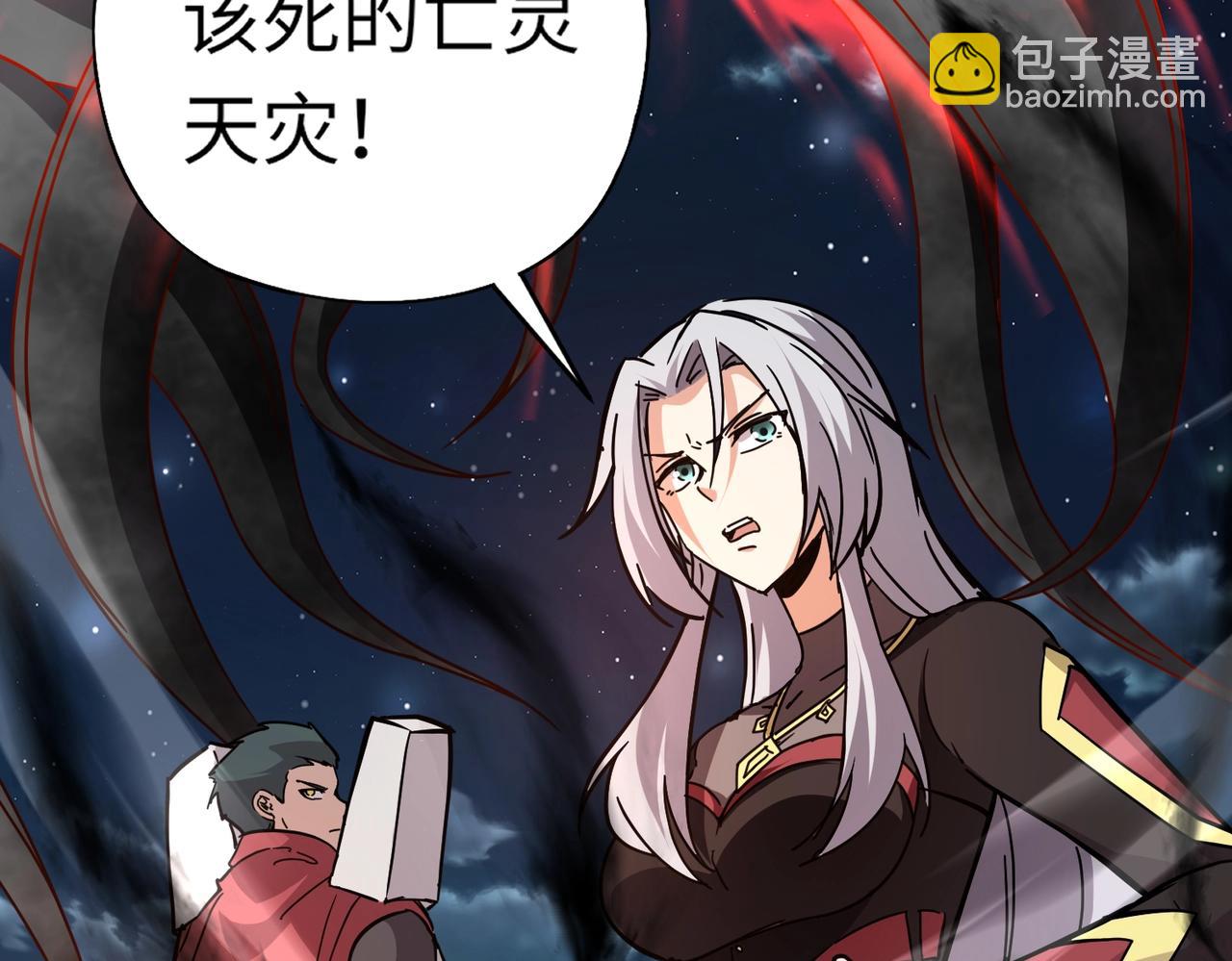 第38话 亡灵巫妖李维？你就是幕后黑手？(1/4)-第38话