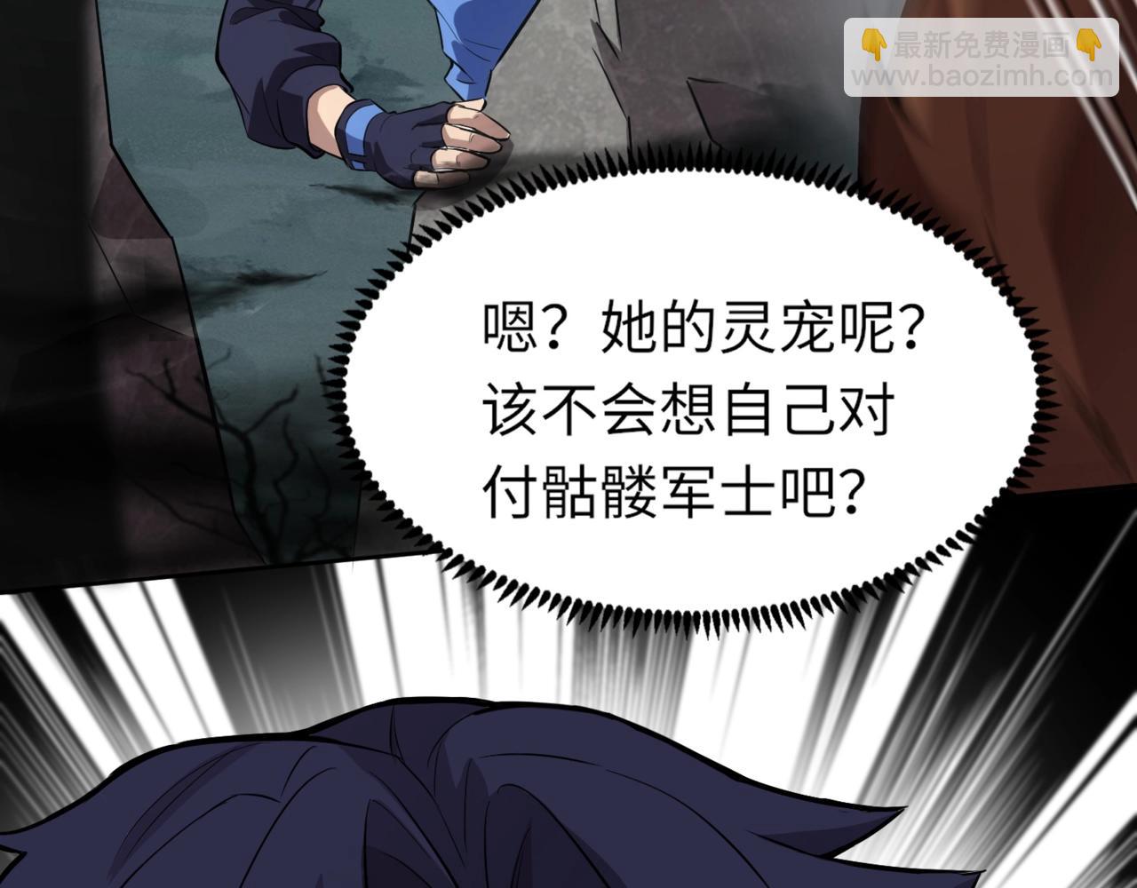 第4话 同学！你就是那个废物吧？(1/3)-第4话