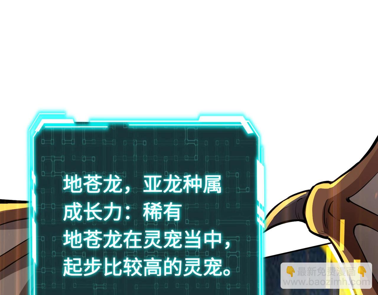 第4话 同学！你就是那个废物吧？(1/3)-第4话