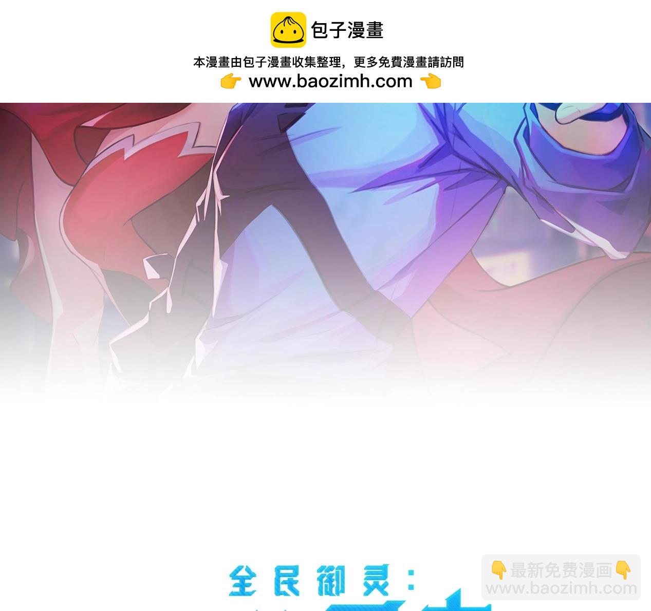 第4话 同学！你就是那个废物吧？(1/3)-第4话