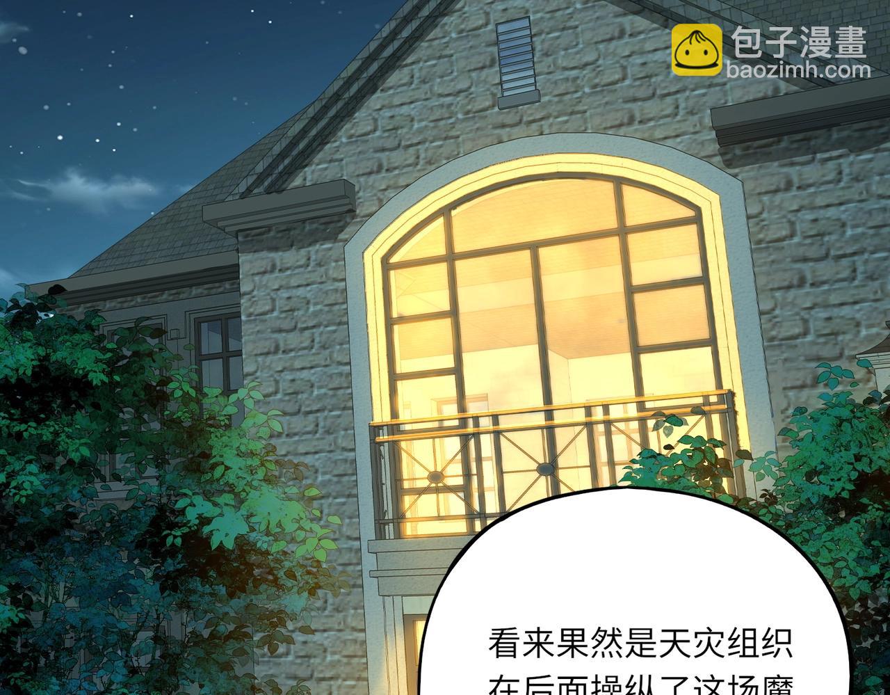 第40话 幕后黑手！终于现身！(1/3)-第40话