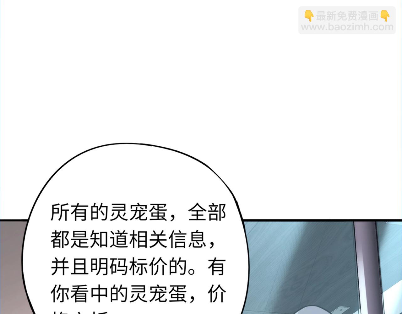 第42话 这颗灵宠蛋可不一般哦！(1/3)-第42话